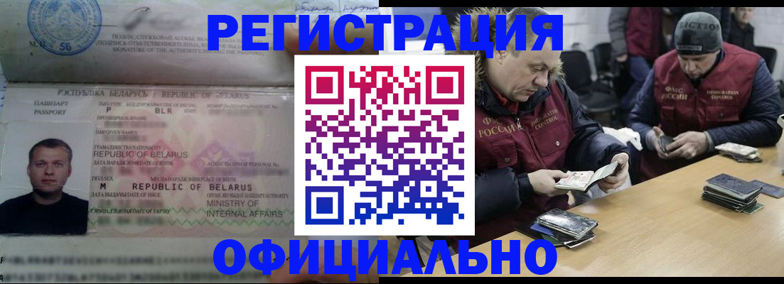 регистрация в Касимове