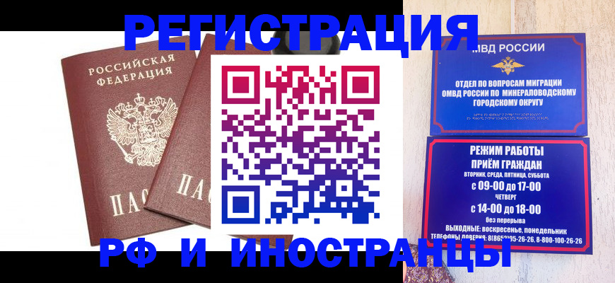 прописка штамп в Касимове