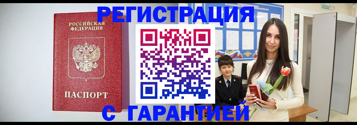 временная регистрация поиск в Касимове